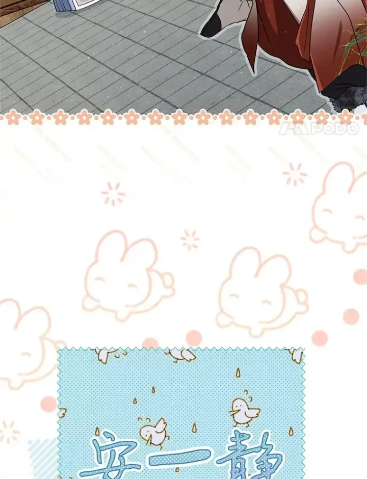 《武林世家的失宠小孙女》77.出言提醒图86