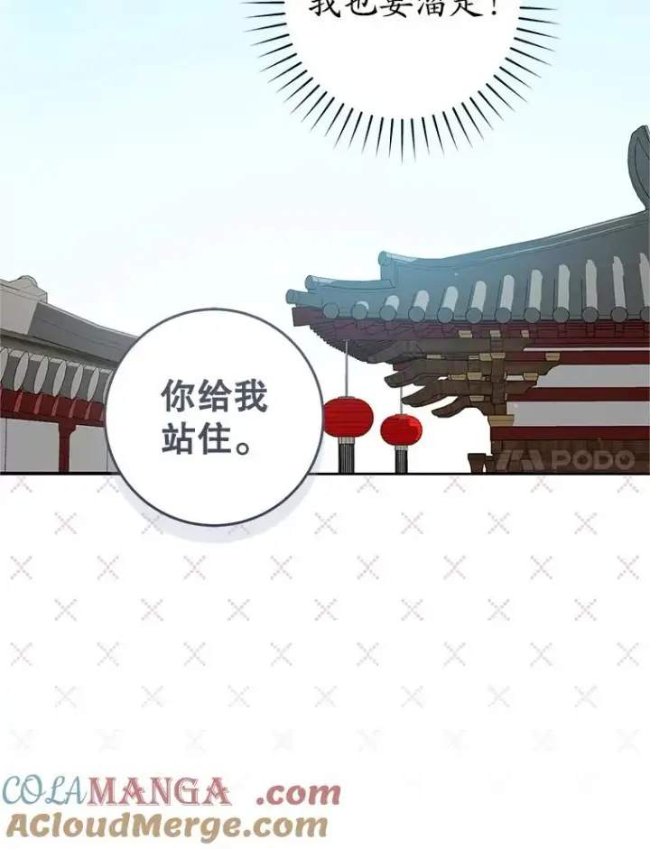 《武林世家的失宠小孙女》77.出言提醒图89