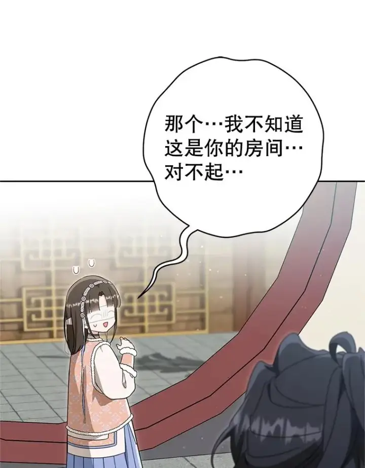 《武林世家的失宠小孙女》77.出言提醒图90