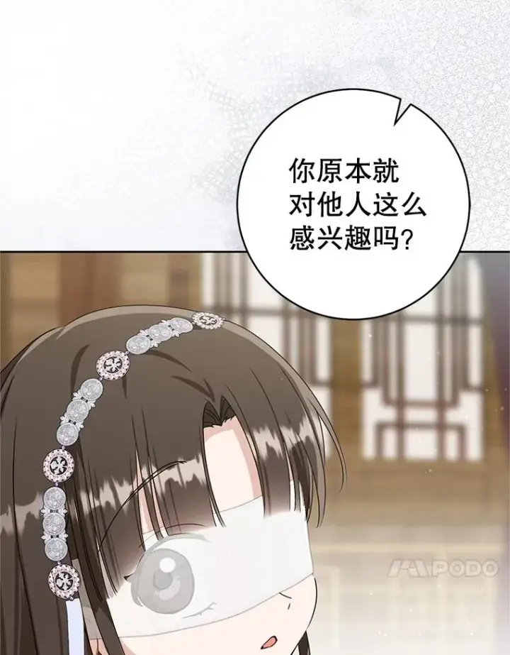 《武林世家的失宠小孙女》77.出言提醒图92