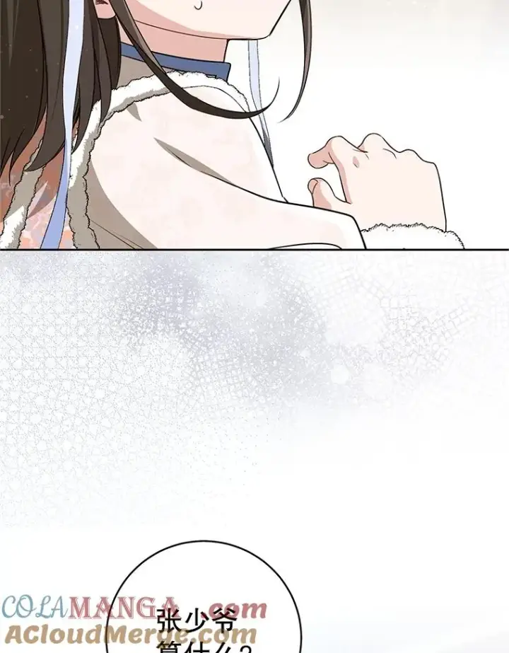 《武林世家的失宠小孙女》77.出言提醒图93