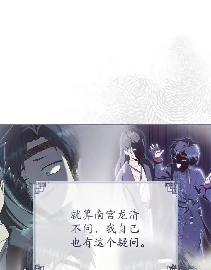 《武林世家的失宠小孙女》77.出言提醒图98