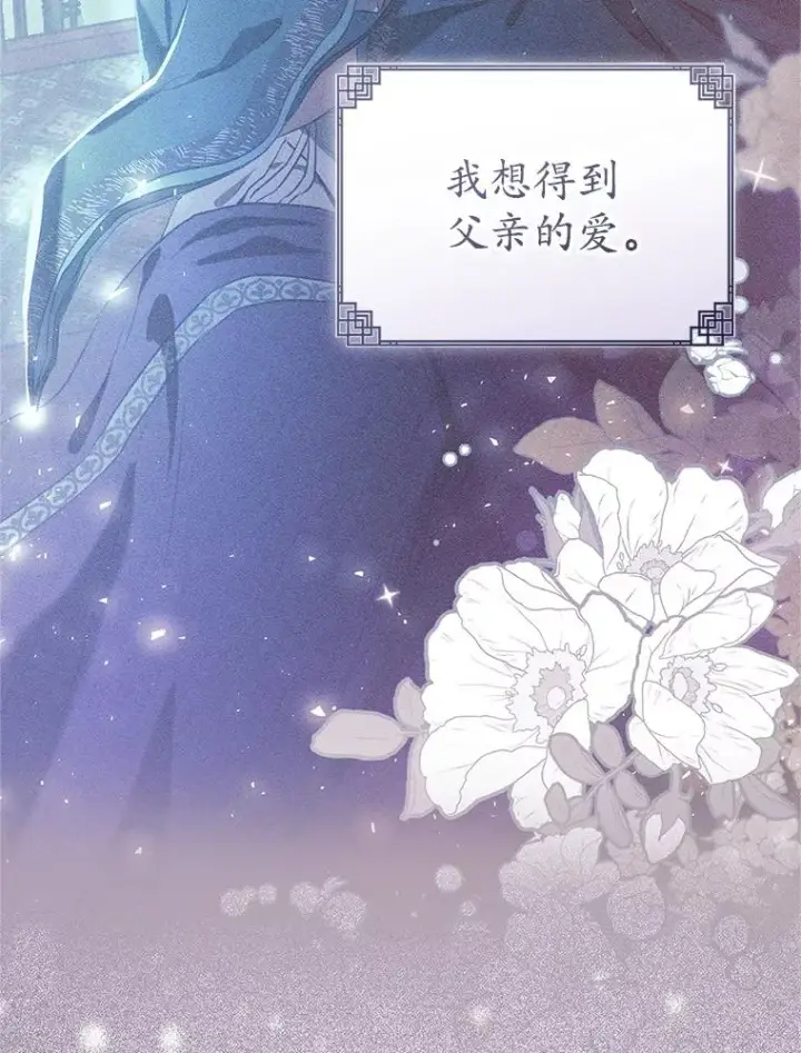 《武林世家的失宠小孙女》78.不要逃避图102