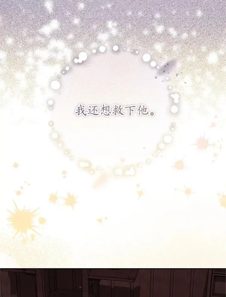 《武林世家的失宠小孙女》78.不要逃避图103