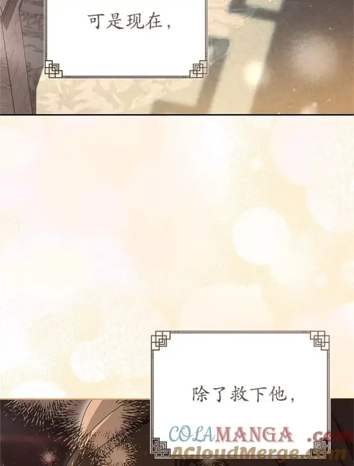 《武林世家的失宠小孙女》78.不要逃避图105