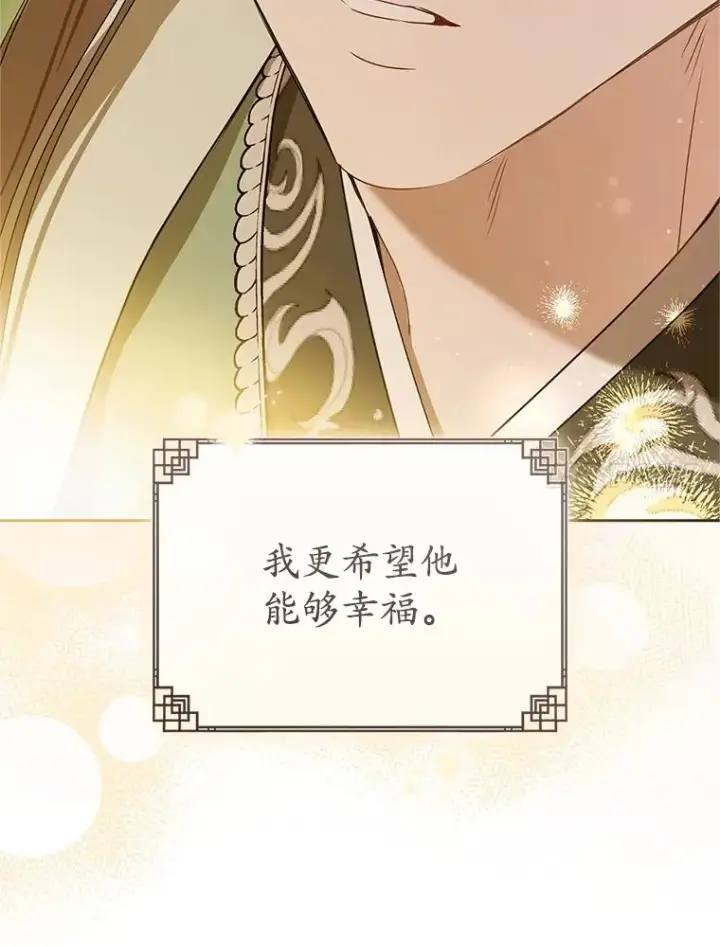 《武林世家的失宠小孙女》78.不要逃避图107