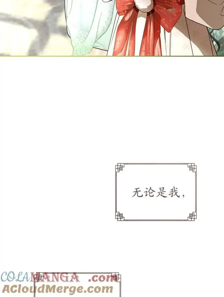 《武林世家的失宠小孙女》78.不要逃避图109