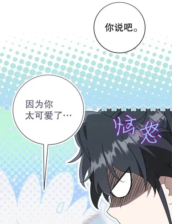 《武林世家的失宠小孙女》78.不要逃避图11