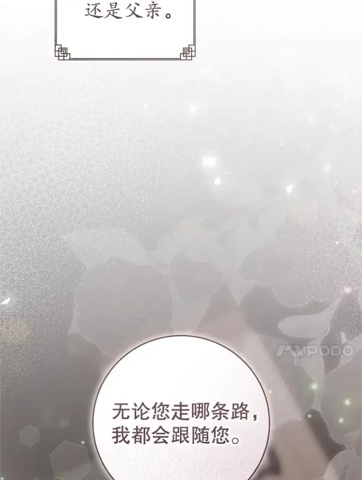 《武林世家的失宠小孙女》78.不要逃避图110