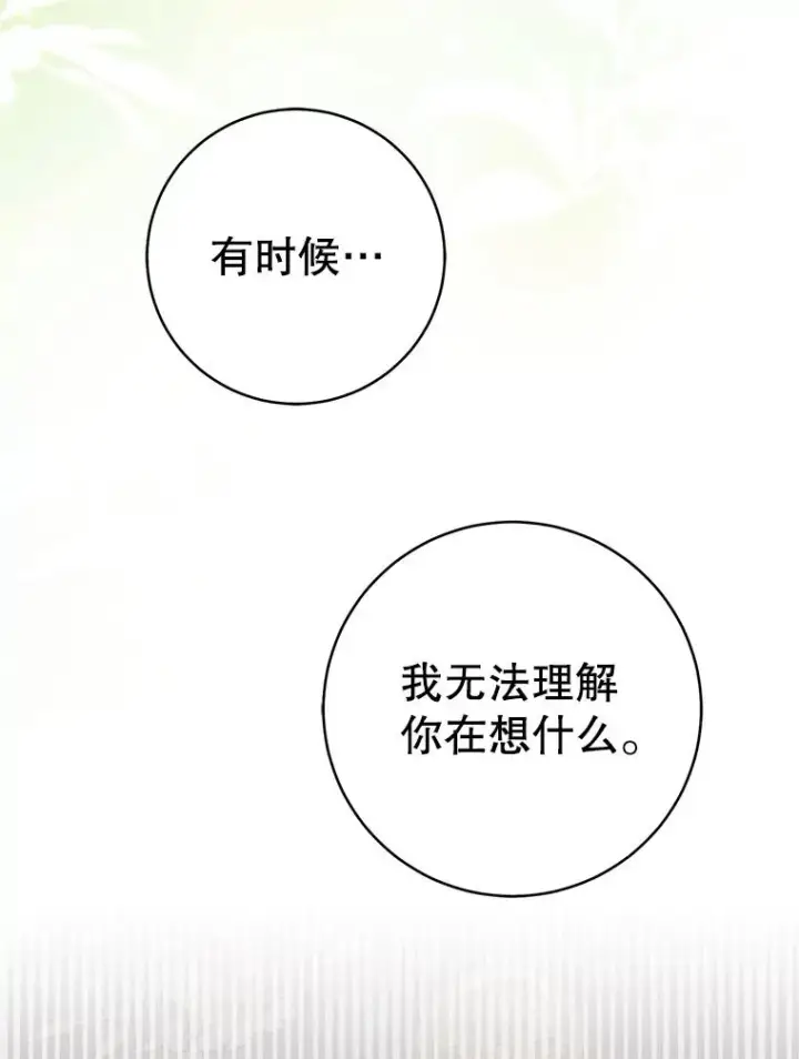 《武林世家的失宠小孙女》78.不要逃避图116