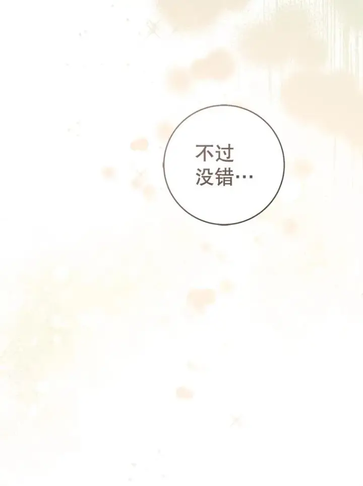 《武林世家的失宠小孙女》78.不要逃避图118