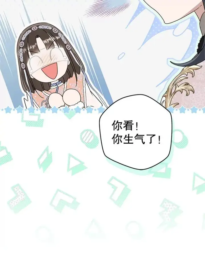 《武林世家的失宠小孙女》78.不要逃避图12