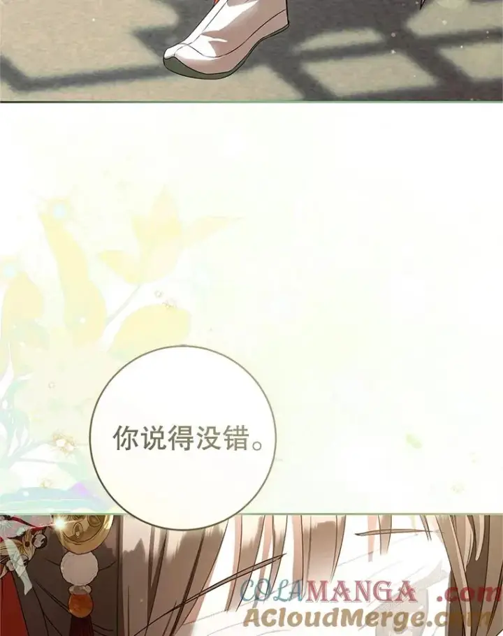 《武林世家的失宠小孙女》78.不要逃避图121