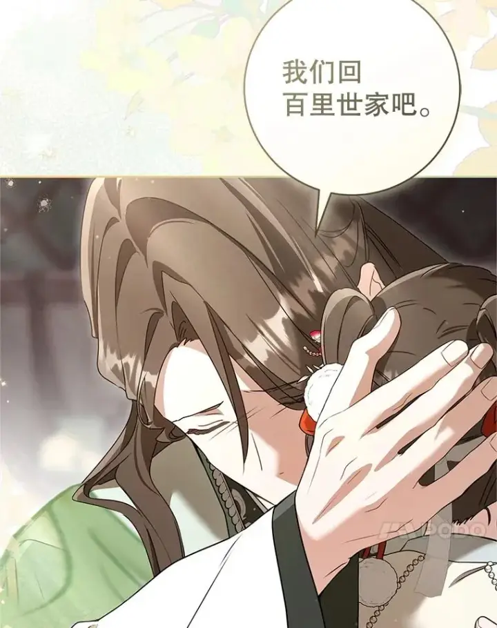 《武林世家的失宠小孙女》78.不要逃避图123