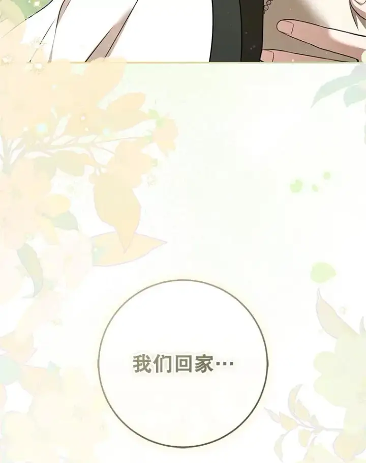 《武林世家的失宠小孙女》78.不要逃避图124