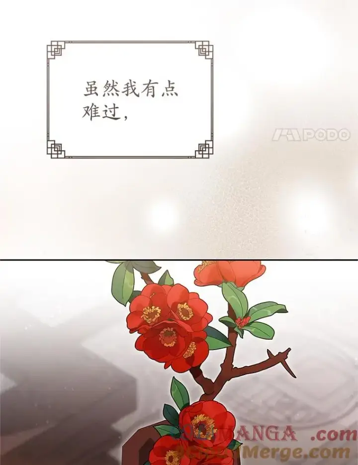 《武林世家的失宠小孙女》78.不要逃避图21