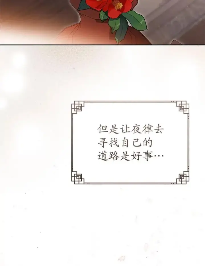 《武林世家的失宠小孙女》78.不要逃避图22
