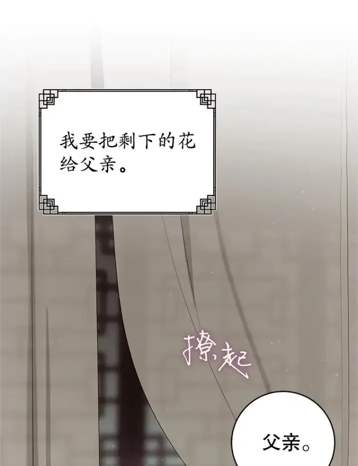 《武林世家的失宠小孙女》78.不要逃避图26