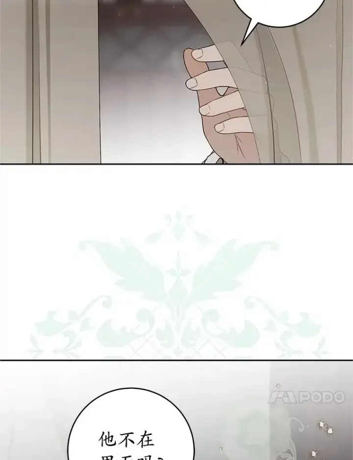 《武林世家的失宠小孙女》78.不要逃避图27