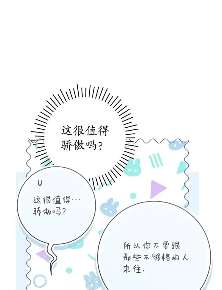 《武林世家的失宠小孙女》78.不要逃避图3