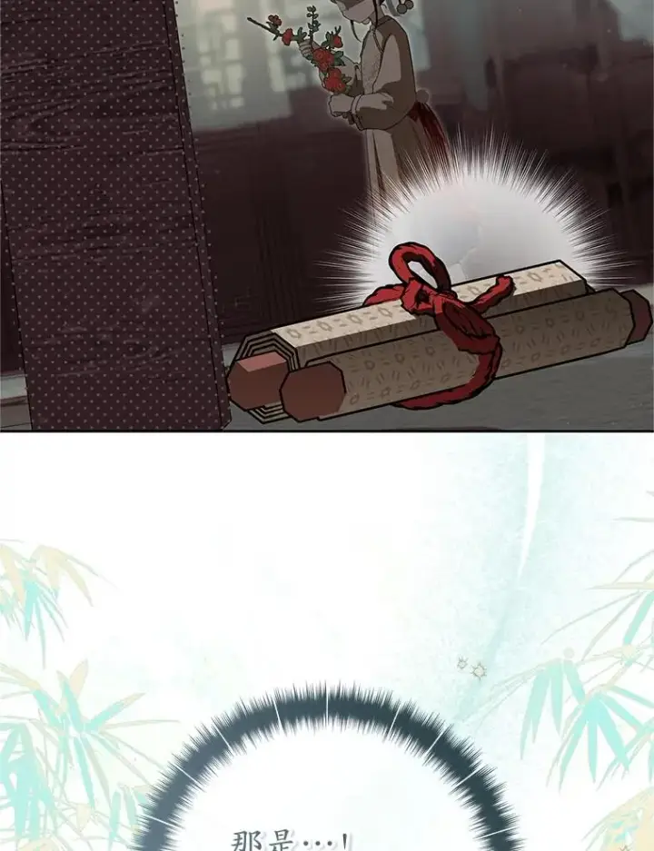 《武林世家的失宠小孙女》78.不要逃避图30