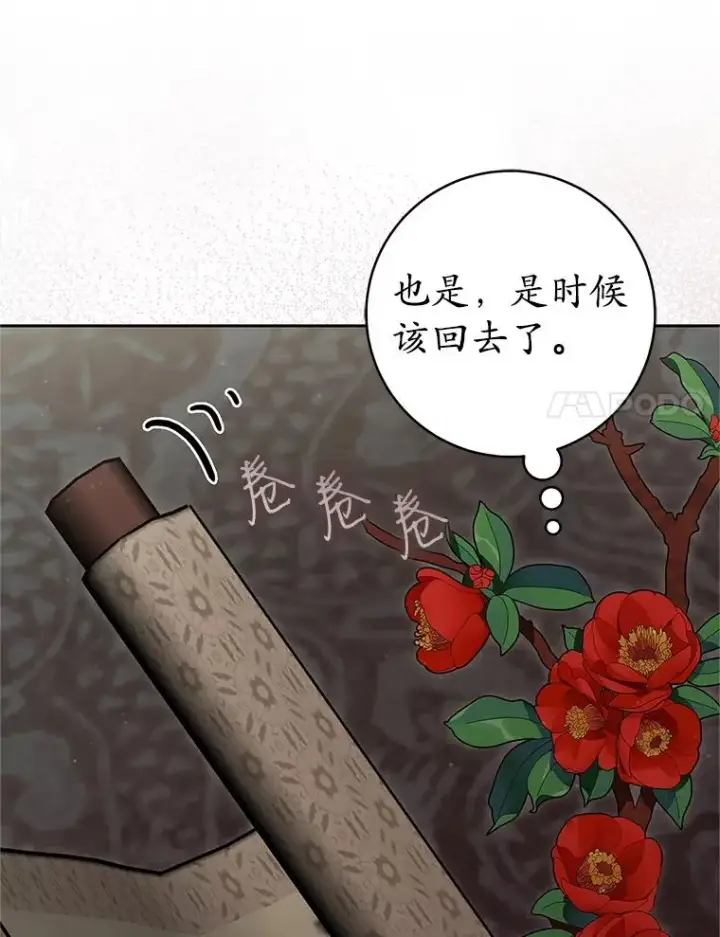 《武林世家的失宠小孙女》78.不要逃避图34