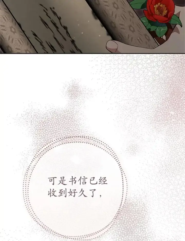 《武林世家的失宠小孙女》78.不要逃避图35