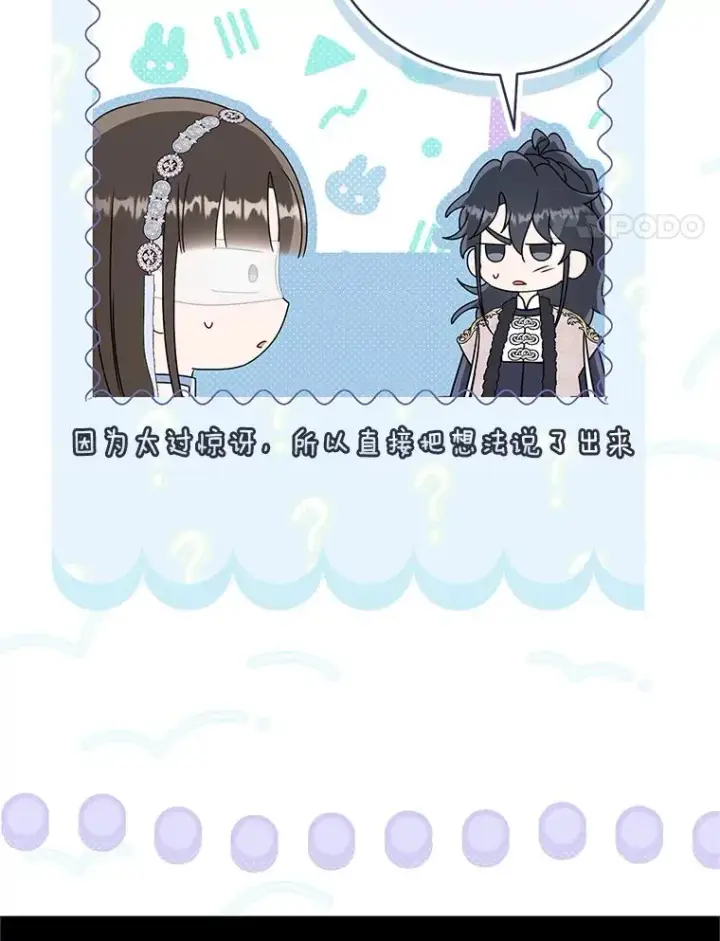 《武林世家的失宠小孙女》78.不要逃避图4