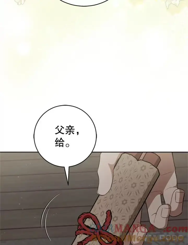 《武林世家的失宠小孙女》78.不要逃避图41