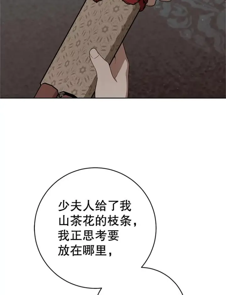 《武林世家的失宠小孙女》78.不要逃避图42