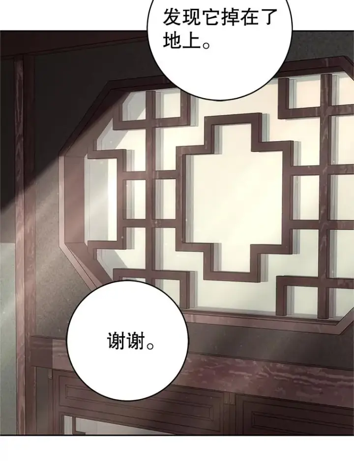 《武林世家的失宠小孙女》78.不要逃避图43
