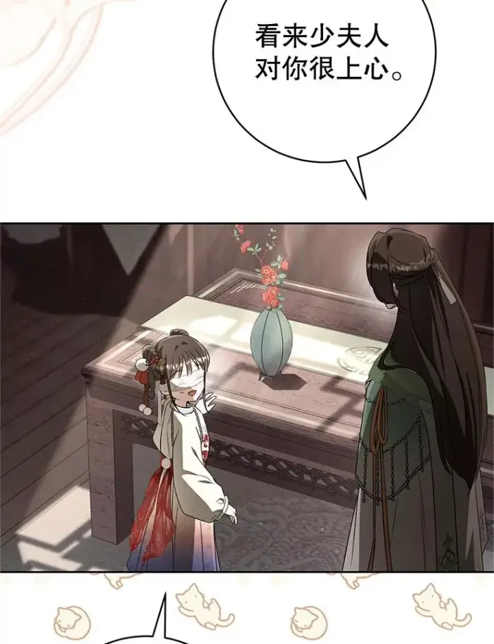 《武林世家的失宠小孙女》78.不要逃避图46
