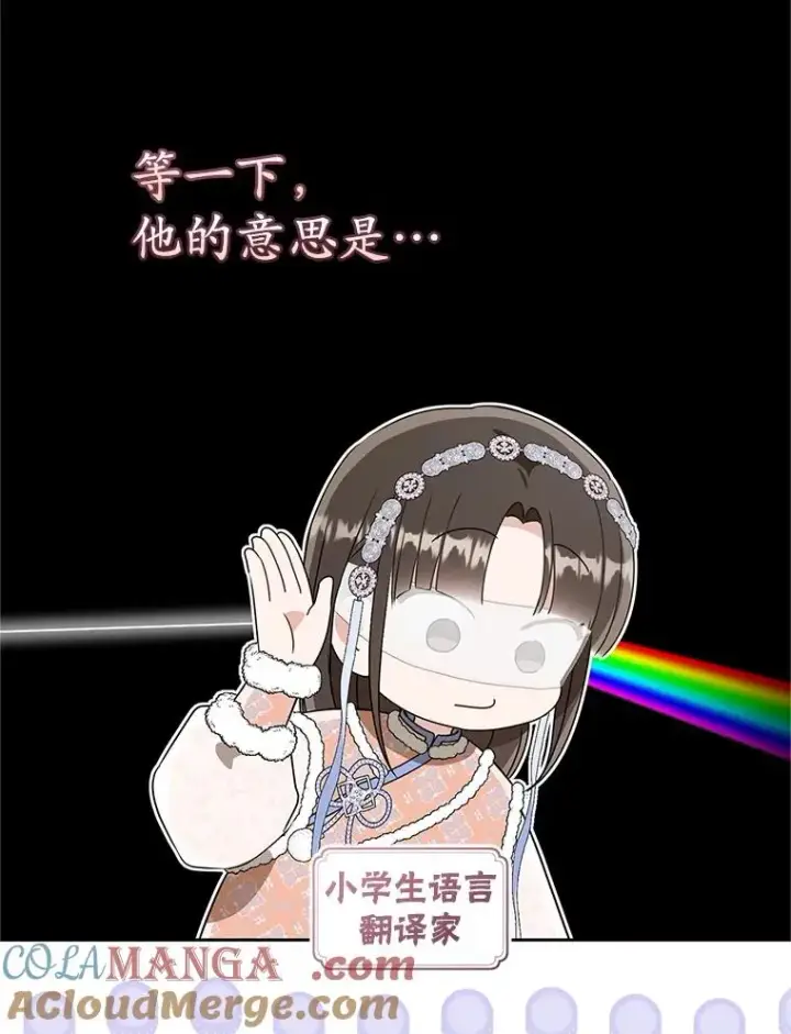 《武林世家的失宠小孙女》78.不要逃避图5