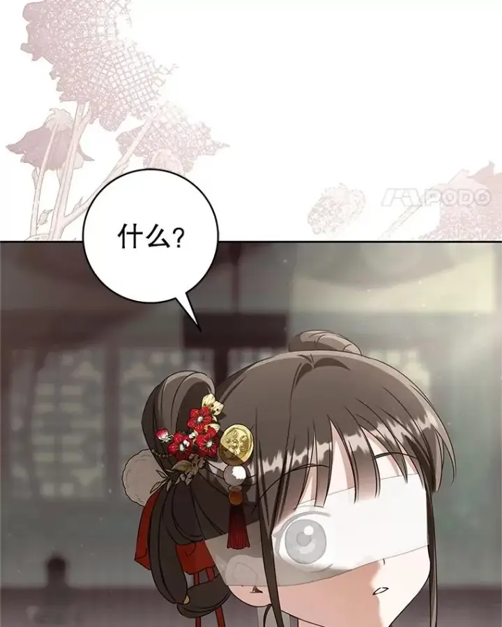 《武林世家的失宠小孙女》78.不要逃避图54