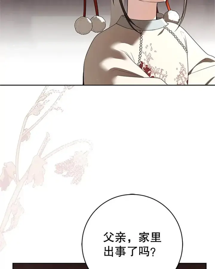 《武林世家的失宠小孙女》78.不要逃避图55