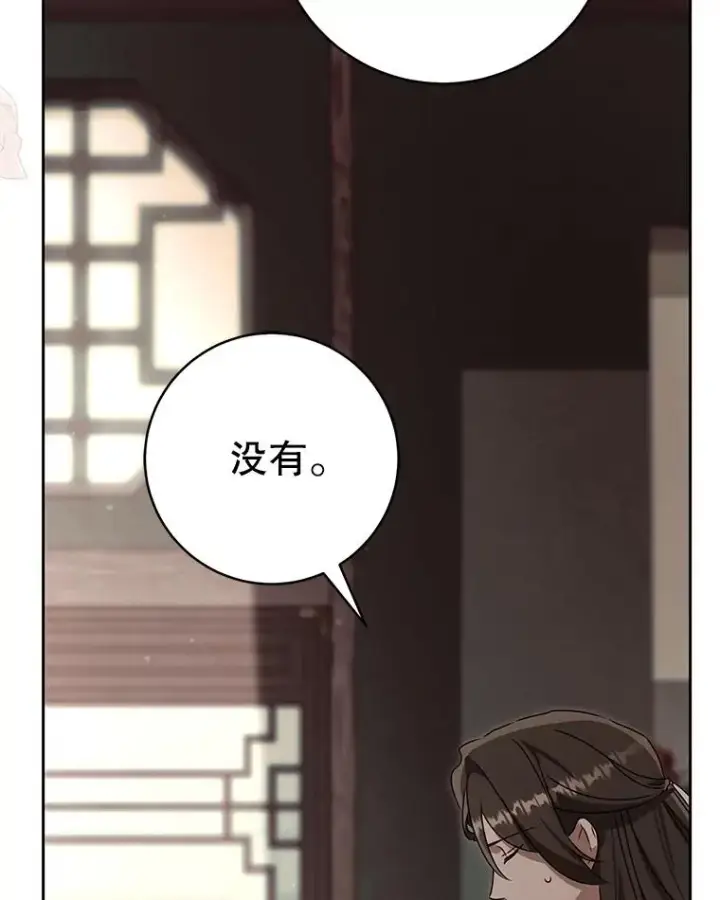 《武林世家的失宠小孙女》78.不要逃避图56