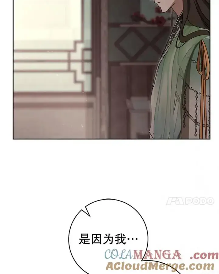 《武林世家的失宠小孙女》78.不要逃避图57