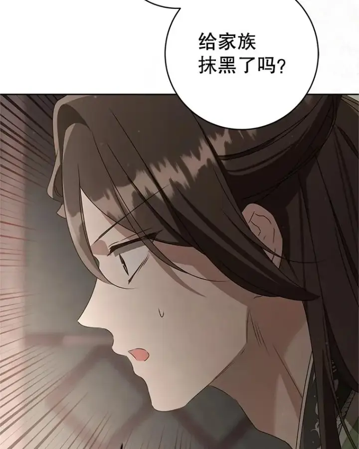 《武林世家的失宠小孙女》78.不要逃避图58