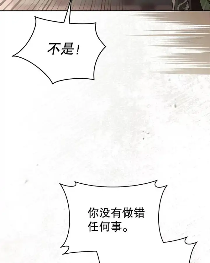 《武林世家的失宠小孙女》78.不要逃避图59