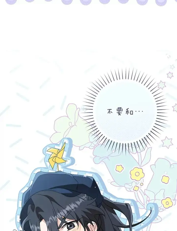 《武林世家的失宠小孙女》78.不要逃避图6