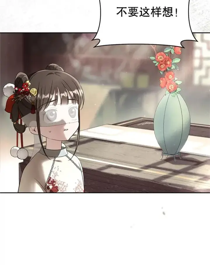《武林世家的失宠小孙女》78.不要逃避图60
