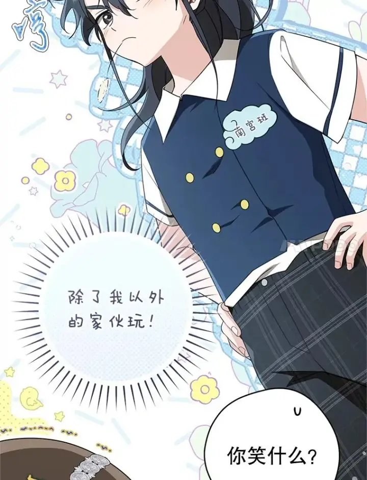 《武林世家的失宠小孙女》78.不要逃避图7