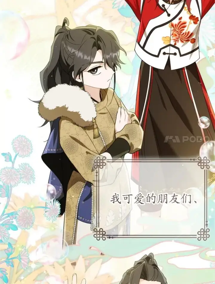 《武林世家的失宠小孙女》78.不要逃避图74