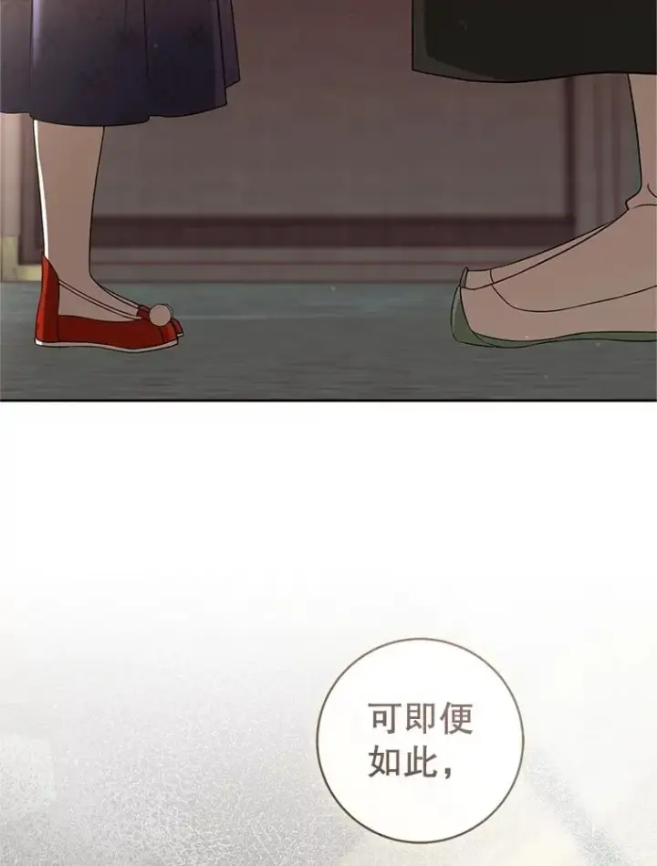 《武林世家的失宠小孙女》78.不要逃避图78