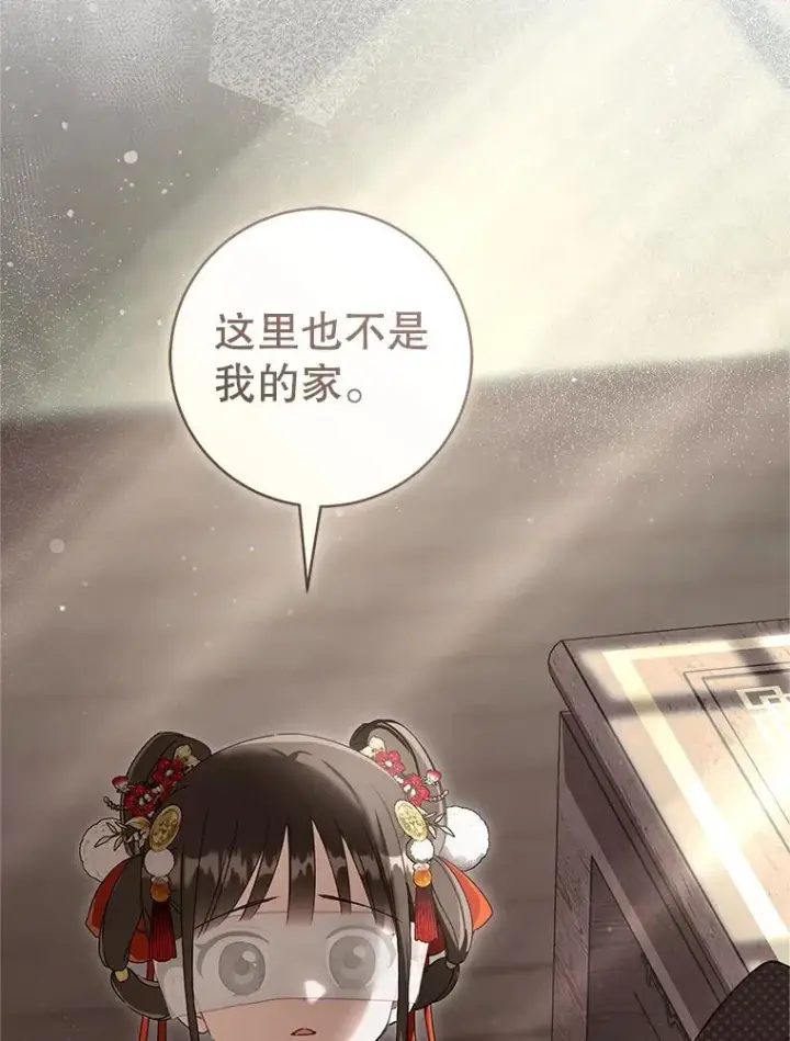 《武林世家的失宠小孙女》78.不要逃避图79