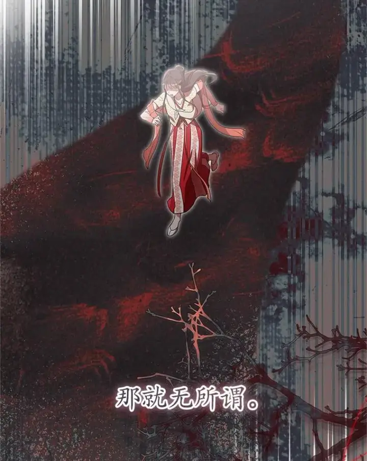 《武林世家的失宠小孙女》78.不要逃避图86
