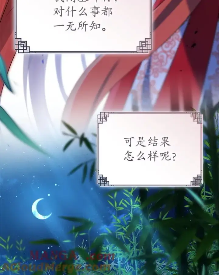 《武林世家的失宠小孙女》78.不要逃避图89