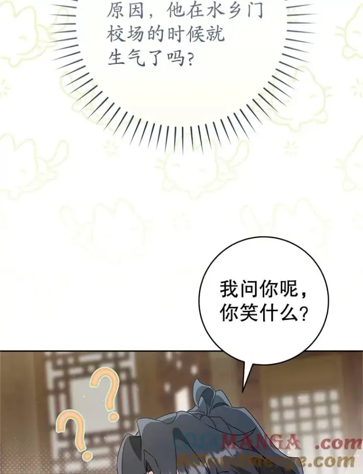 《武林世家的失宠小孙女》78.不要逃避图9