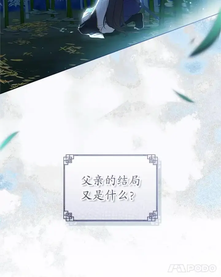 《武林世家的失宠小孙女》78.不要逃避图91