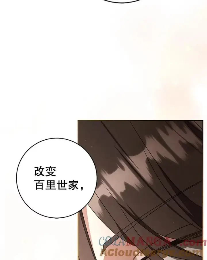 《武林世家的失宠小孙女》78.不要逃避图93